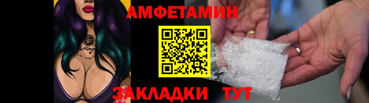 Амфетамин Розовый Морозовск
