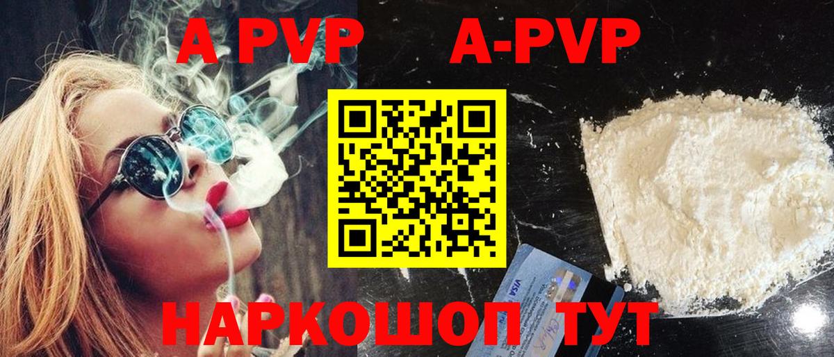 A-PVP крисы CK  Вход с VPN  Альфа ПВП  Морозовск  Alfa_PVP крисы CK 