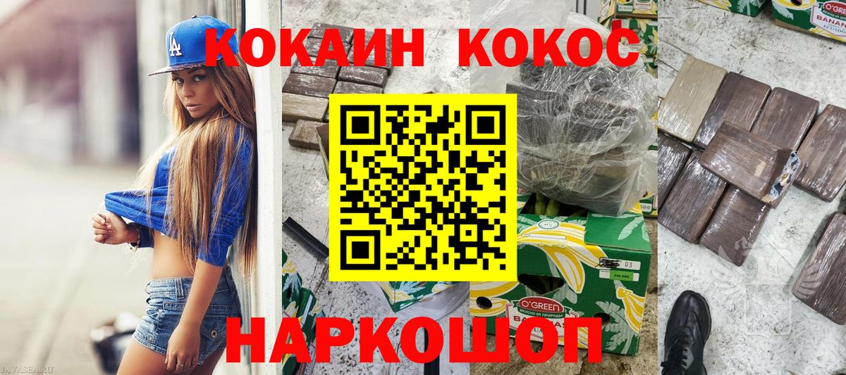 Кокаин 99% Морозовск