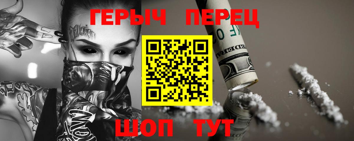 ГЕРОИН  Героин хмурый  Вход с VPN  Морозовск 