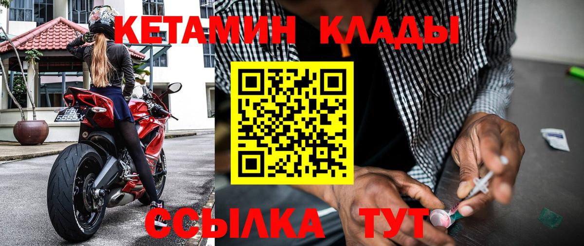 КЕТАМИН VHQ  Вход с VPN  Морозовск  Кетамин VHQ 