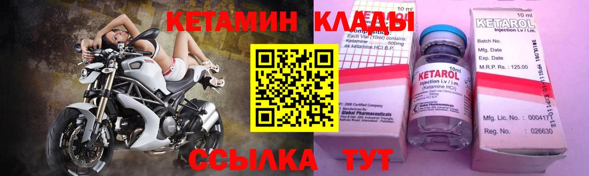 КЕТАМИН ketamine Морозовск