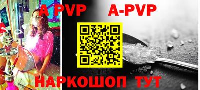 ALPHA-PVP Новокубанск