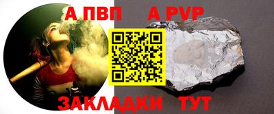 ALPHA-PVP Новокубанск