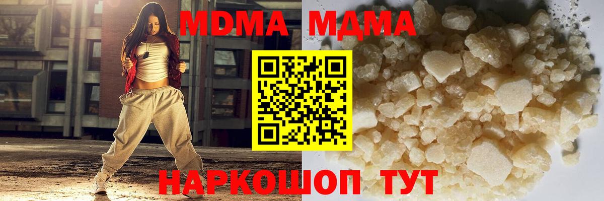 MDMA crystal Морозовск