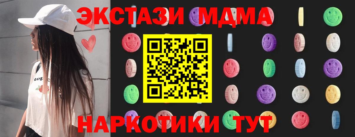 МДМА кристаллы  МДМА crystal  Морозовск  Вход с VPN 