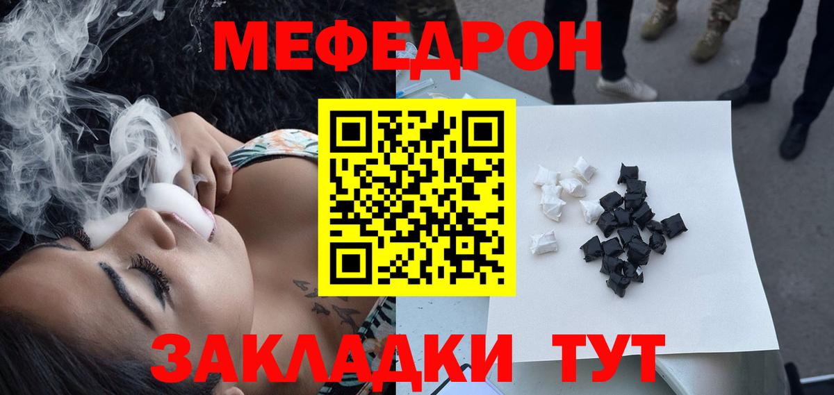 Меф кристаллы Морозовск