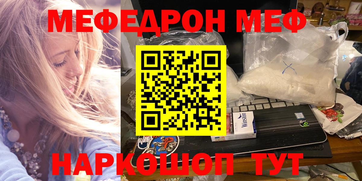 мега ссылки  Мефедрон мука  МЯУ-МЯУ  МЯУ-МЯУ  Морозовск  Вход с VPN  Мефедрон 4 MMC 