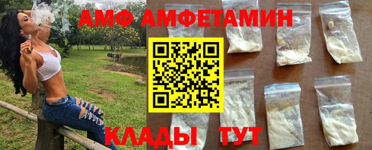 Метамфетамин винт  Вход с VPN  Морозовск 