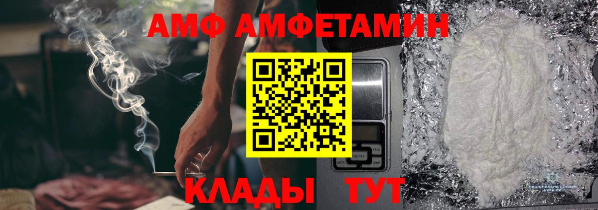 МЕТАМФЕТАМИН Methamphetamine Морозовск