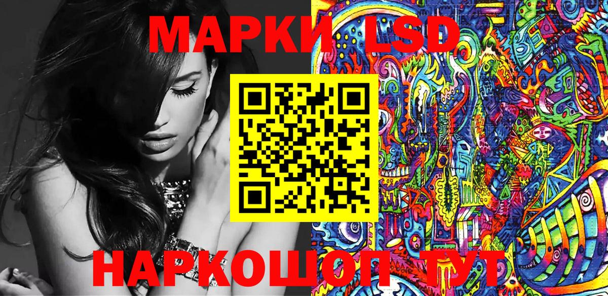 Наркотические марки 1,5мг Морозовск