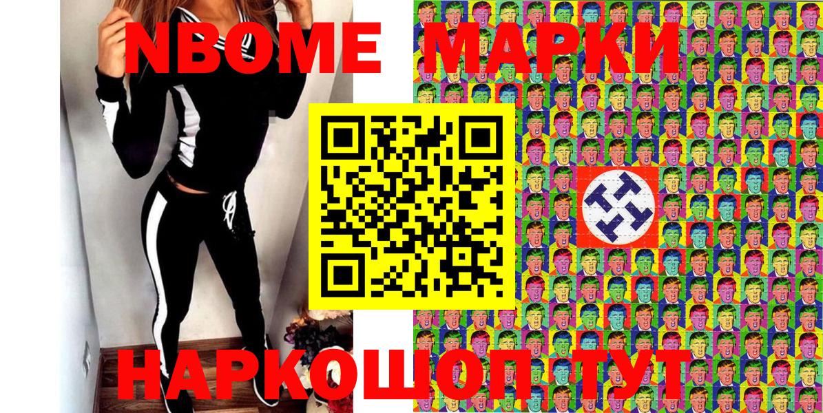 Марки NBOMe  Марки NBOMe 1,5мг  Морозовск  Вход с VPN  Марки NBOMe 1,5мг 