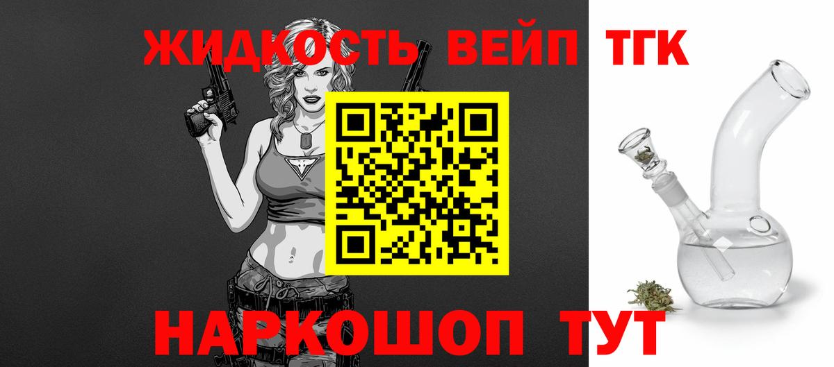 купить закладку  Вход с VPN  Морозовск  Дистиллят ТГК жижа 
