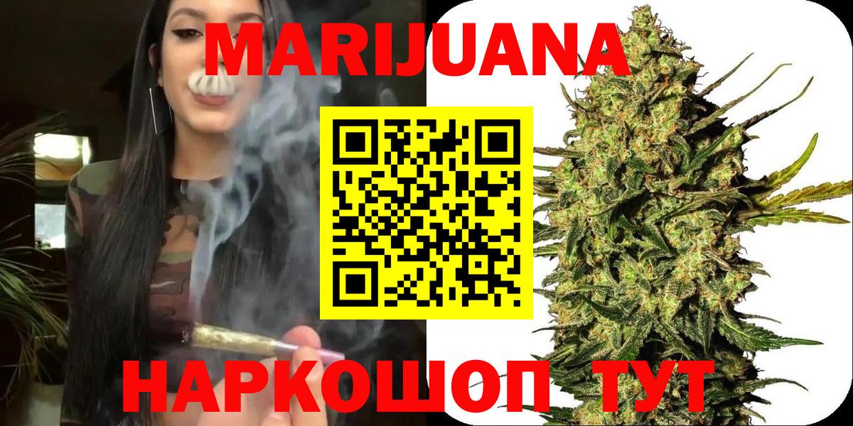 Конопля White Widow Морозовск
