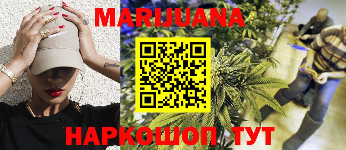 Бошки марихуана тримм  Шишки марихуана сатива  Морозовск  Вход с VPN 